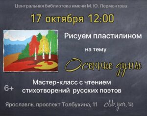 «Рисуем пластилином». Мастер-класс 6+    