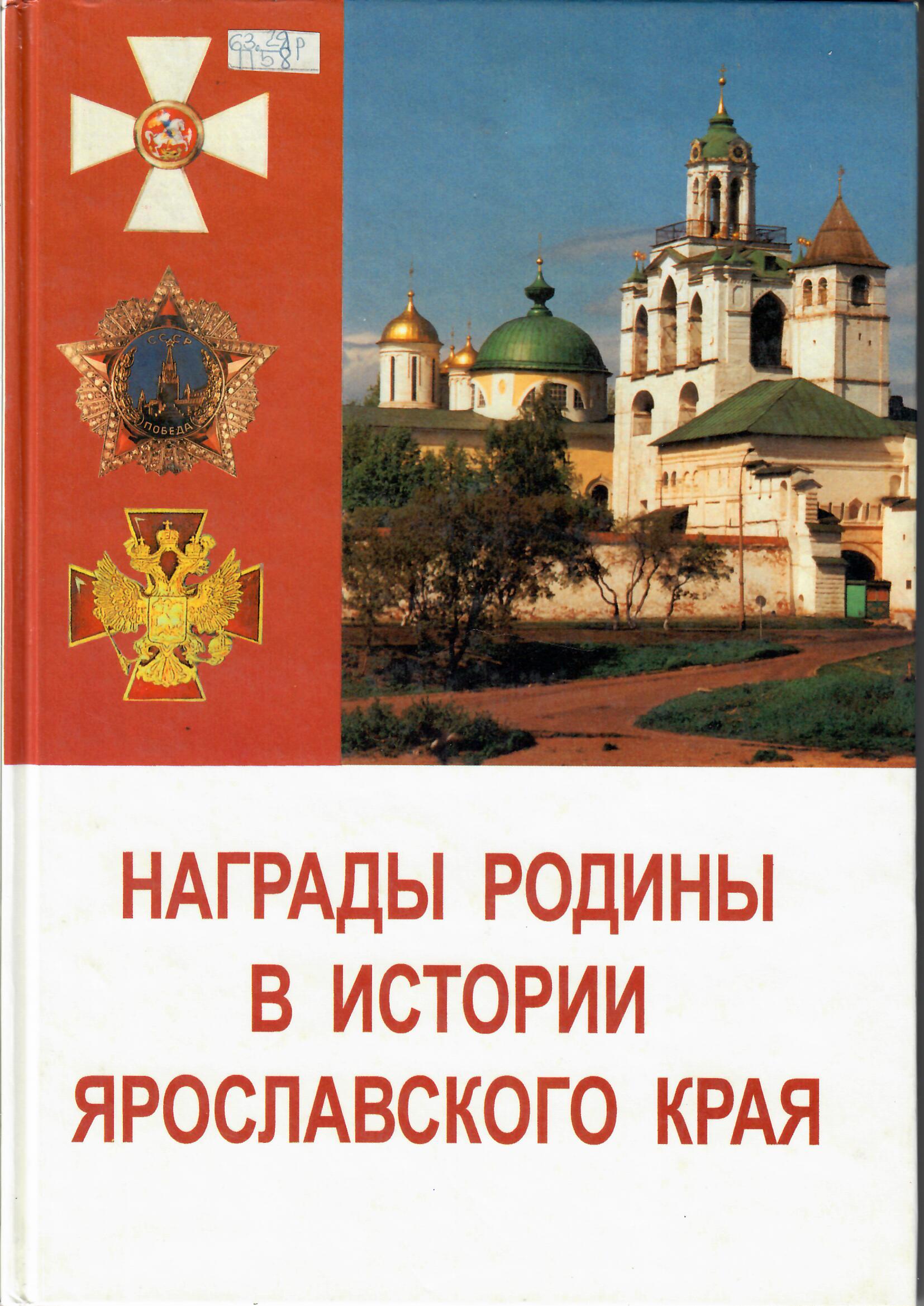 «Символы Победы». Заседание в клубе «Краеведческие встречи» 12+