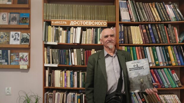 XXXI Ежегодный день писателя «Фёдор Достоевский. Кто он?