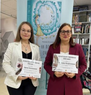 «Мать и дочь». Творческая встреча с поэтом Татьяной Бугримовой и ее дочерью поэтом Ариной Балашовой 12+ «Мать и дочь». Творческая встреча с поэтом Татьяной Бугримовой и ее дочерью поэтом Ариной Балашовой 12+