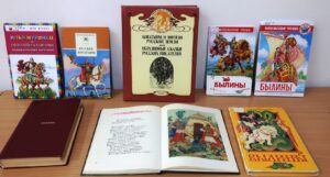 Литературно-фольклорный час «Богатыри — гордость русского народа»