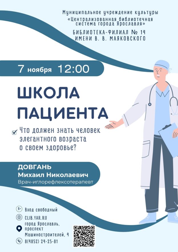 Лекция Михаила Довганя 6+