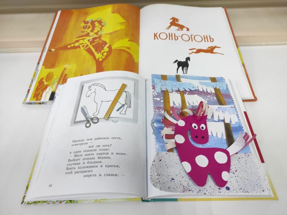 Под стук копыт