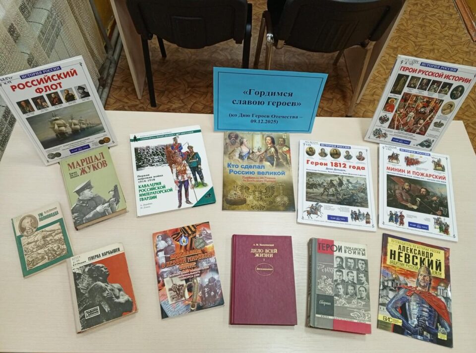 Тематическая программа «Русская земля – Отечество героев!» 6+