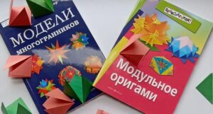 Творческая мастерская «Волшебный мир оригами 6+