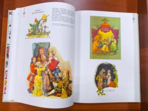 Лекция научного сотрудника Ярославского художественного музея Усковой Анастасии «Мастера книжной иллюстрации» 6+