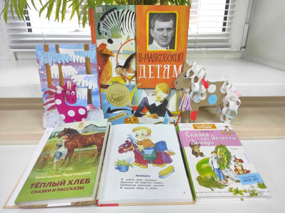 Под стук копыт