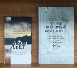 Интерактивная выставка-портрет «Шёпот, робкое дыханье…» 6+