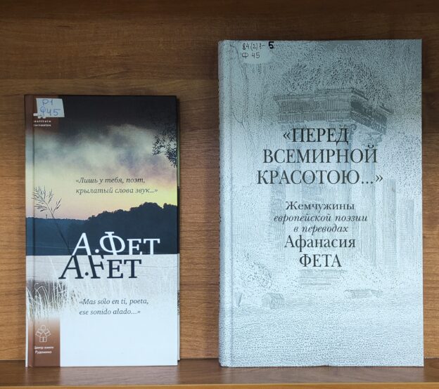 Интерактивная выставка-портрет «Шёпот, робкое дыханье…» 6+