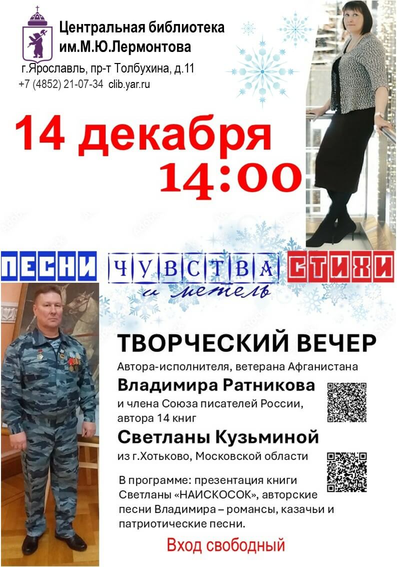 Песни. Чувства. Стихи. И метель