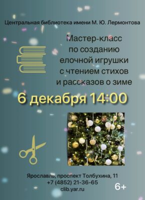 Мастер-класс «Красота зимнего леса» 6+ 