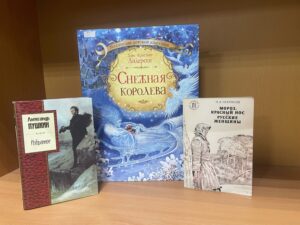 Литературный калейдоскоп «Новогодние истории: от классики до современности»