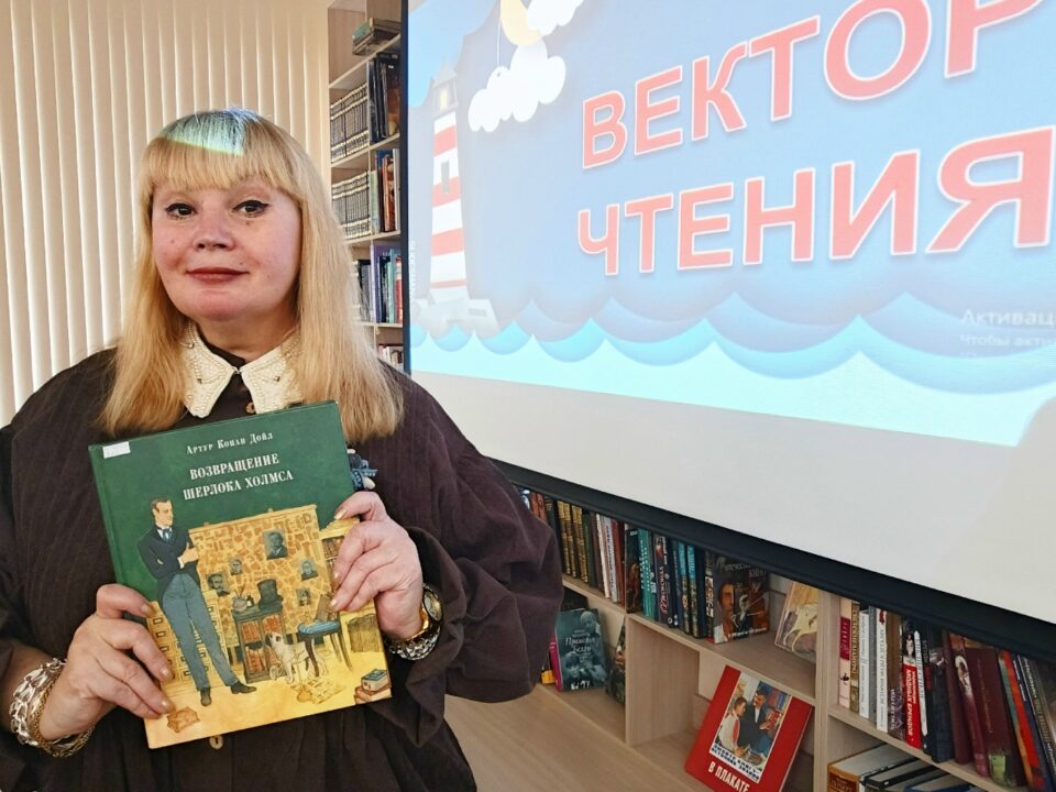 Программа «Вектор чтения»