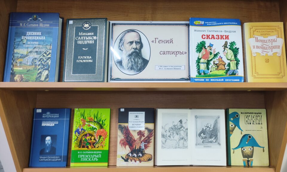 Интерактивная выставка-портрет «Гений сатиры»