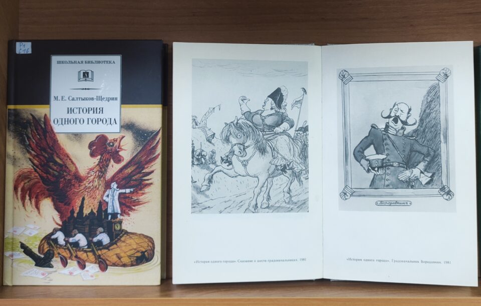 Интерактивная выставка-портрет «Гений сатиры»