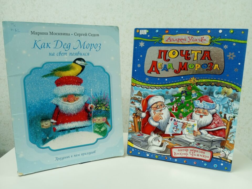 Познавательная программа «Морозы мира»