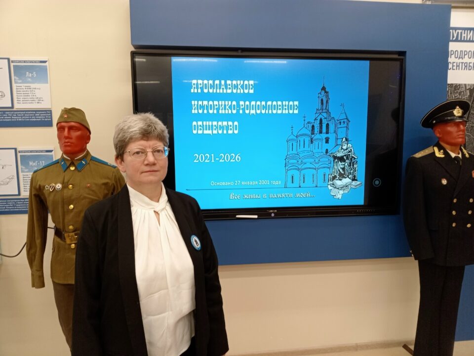 Юбилейное заседание Ярославского историко-родословного общества в музее «Аэродром Дядьково»