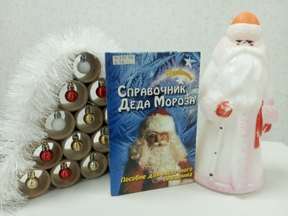 Познавательная программа «Морозы мира»