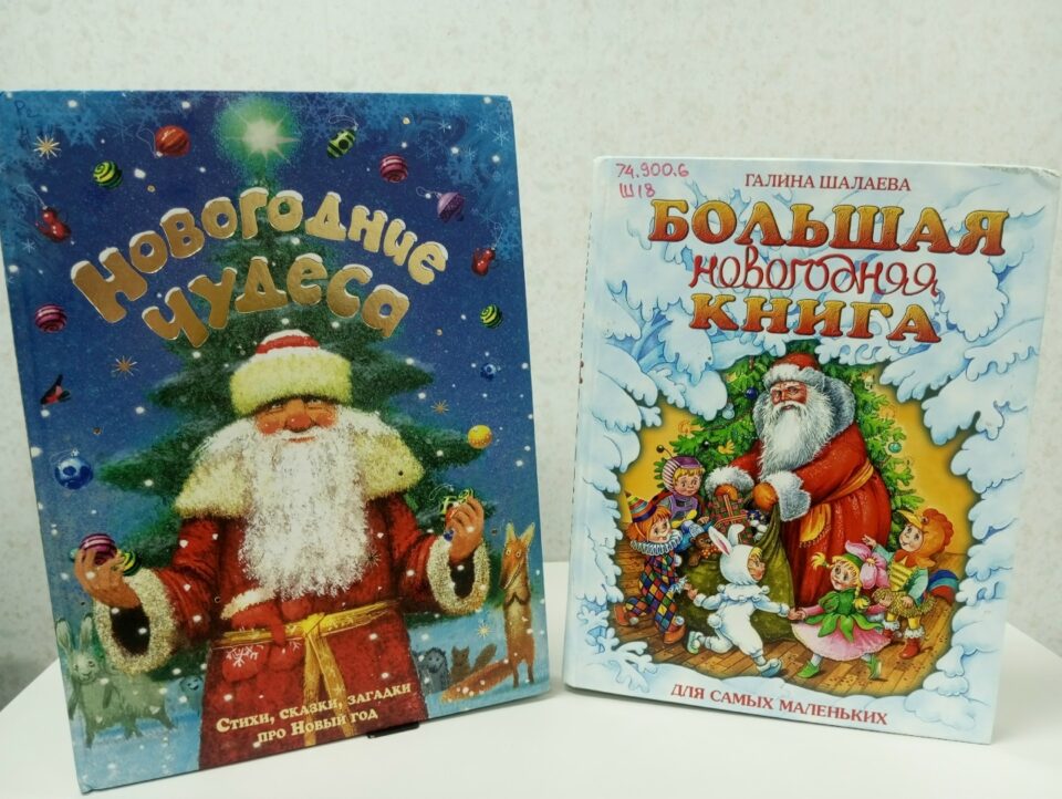 Познавательная программа «Морозы мира»