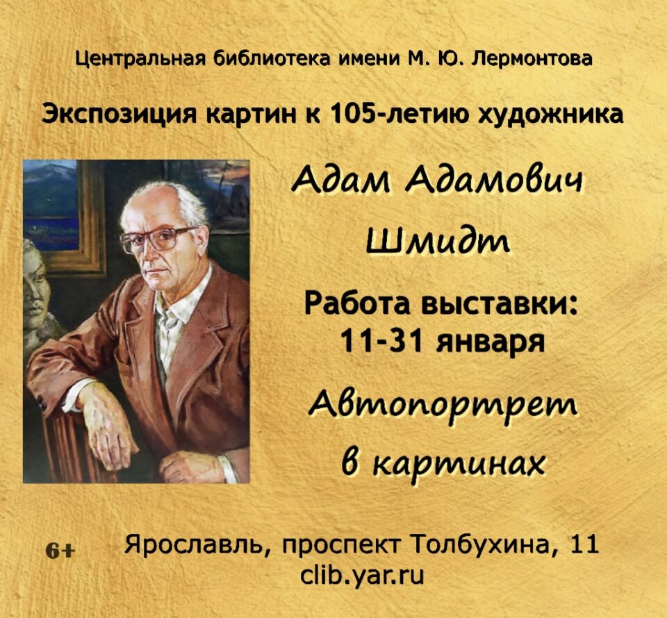 Художественная выставка «Автопортрет в картинах» 6+