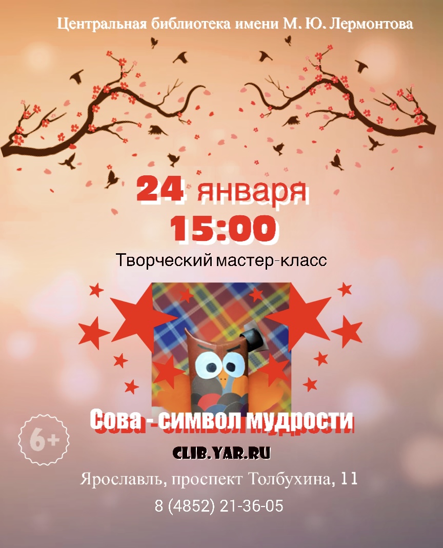 Мастер-класс «Сова — символ мудрости»