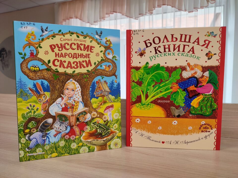 Познавательная беседа с просмотром диафильмов «Мир русской сказки» 6+