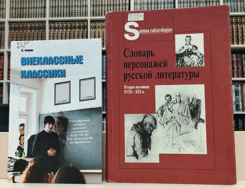 «М. Е. Салтыков-Щедрин: взгляд из XXIвека» – выставка-портрет к 200-летию со дня рождения писателя   