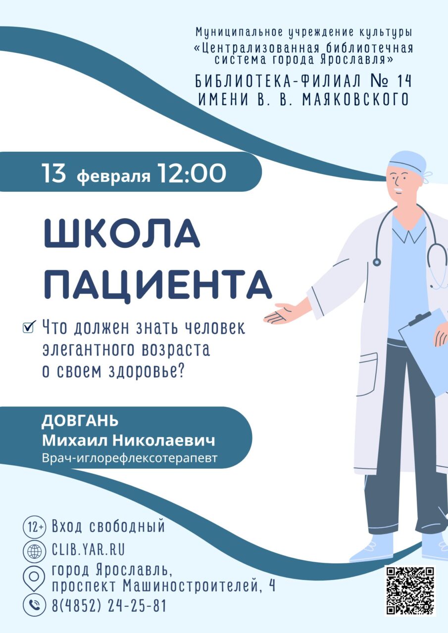 Лекция «25 волшебных точек (продолжение)