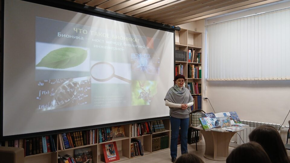 Научный квест «Бионика: Учись у природы!»