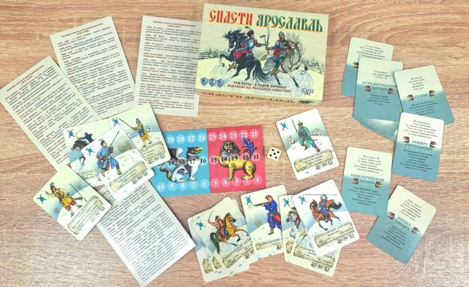 Программа «От Руси до России»