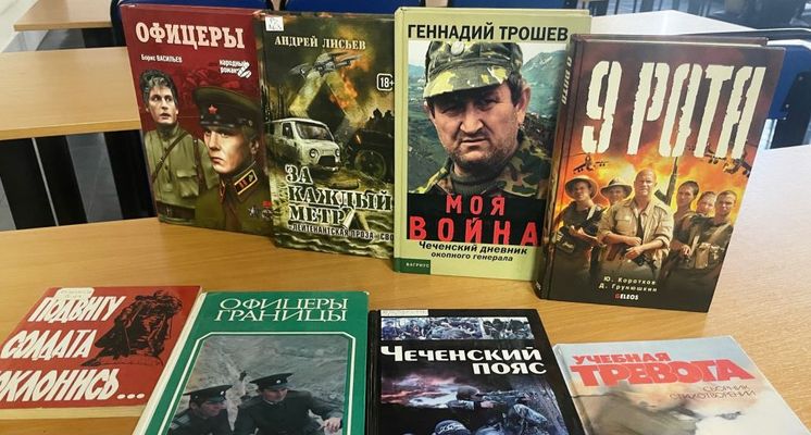Книжная викторина «Служу России!»