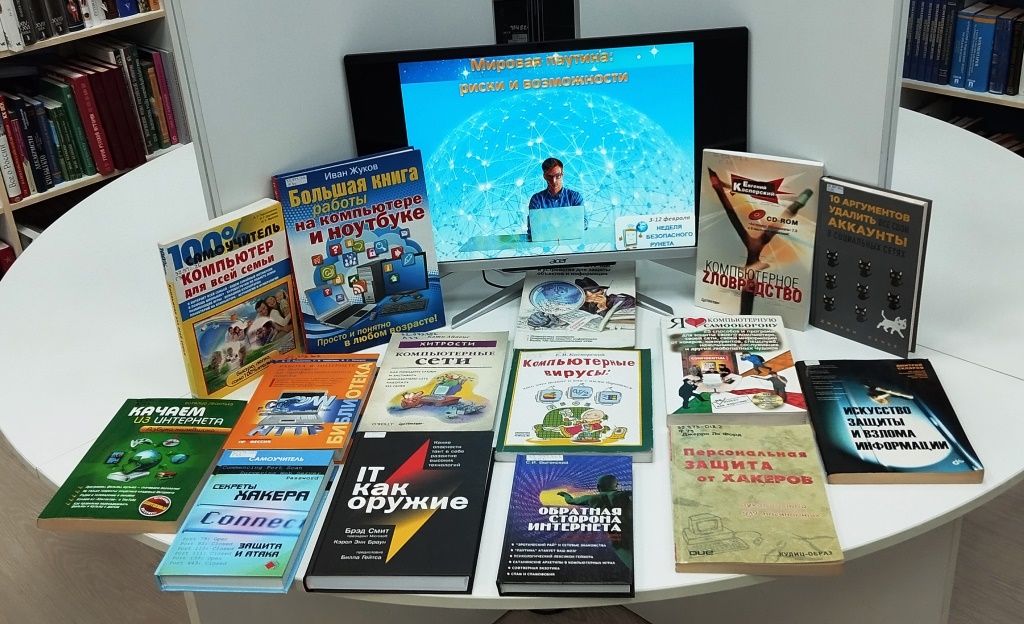 Программа «Интернет: безопасный, интересный, познавательный»