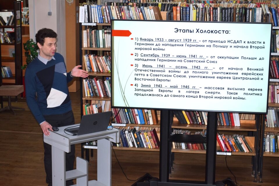 Публичная лекция «Холокост: уроки памяти»