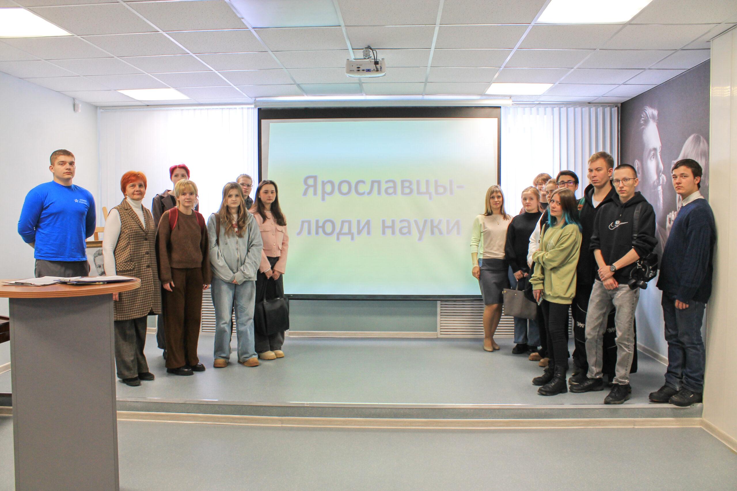 Интеллектуальный квиз «Вклад ярославских учёных в российскую науку»