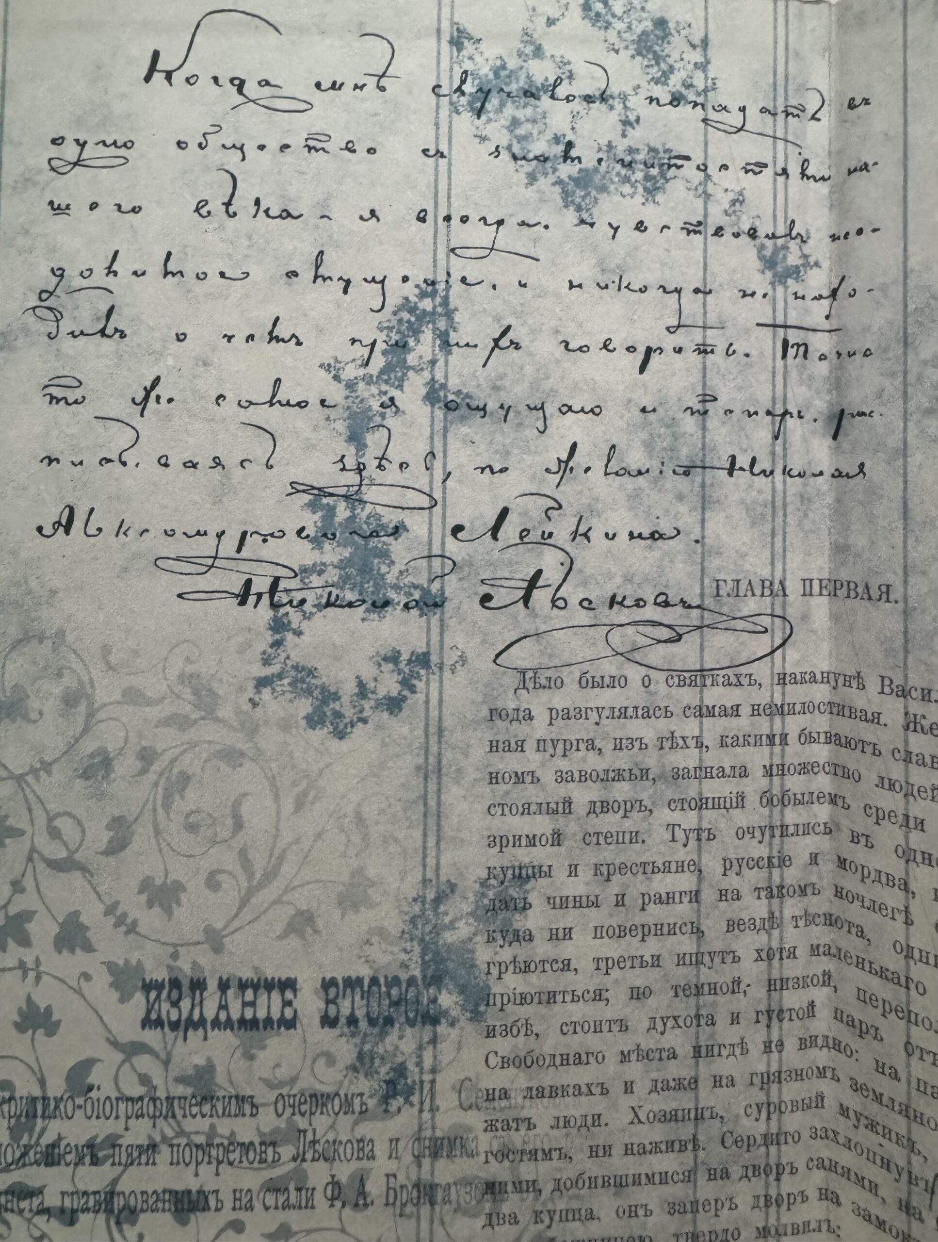 Литературный четверг «Голос русской души»