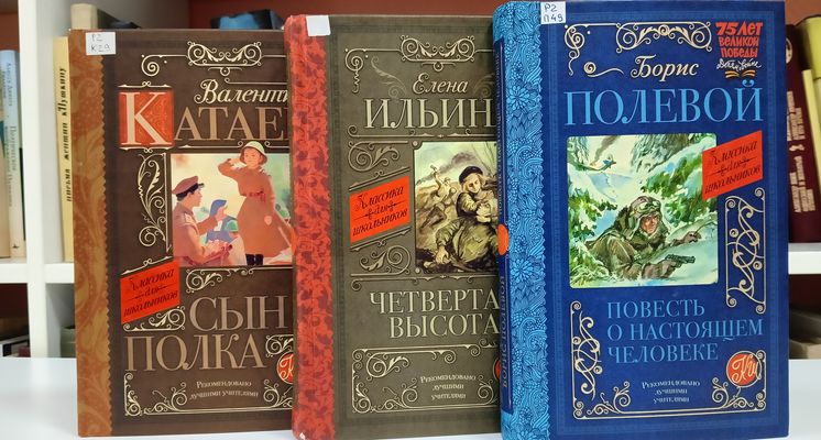 Интерактивная программа «Отвага, мужество и честь»