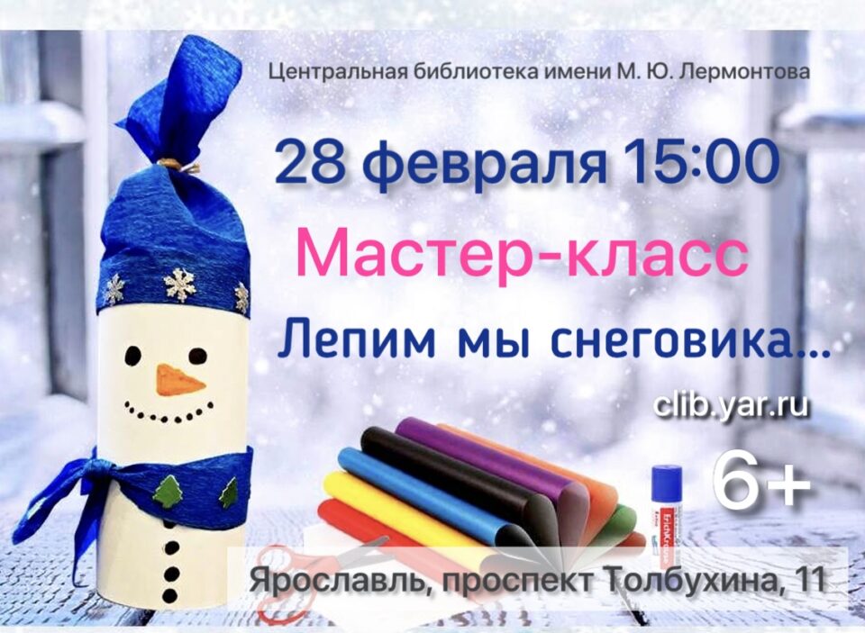 Мастер-класс с чтением