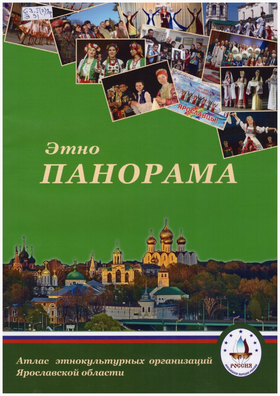 Лекция «Народов много – Родина одна!»