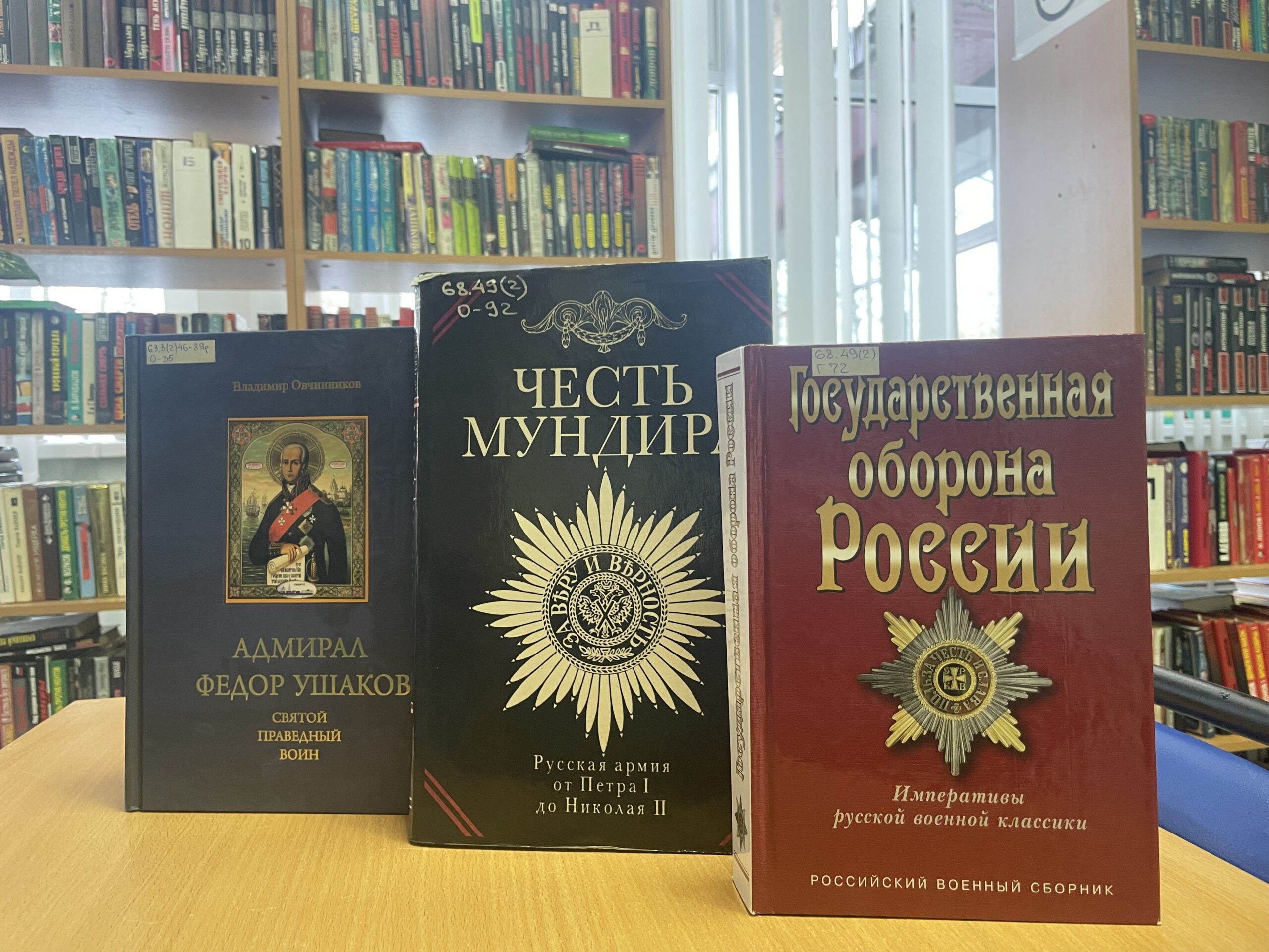 Книжная викторина «Служу России!»