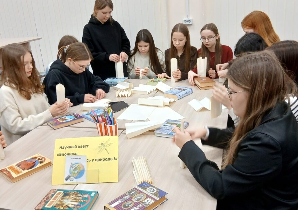 Научный квест «Бионика: Учись у природы!»