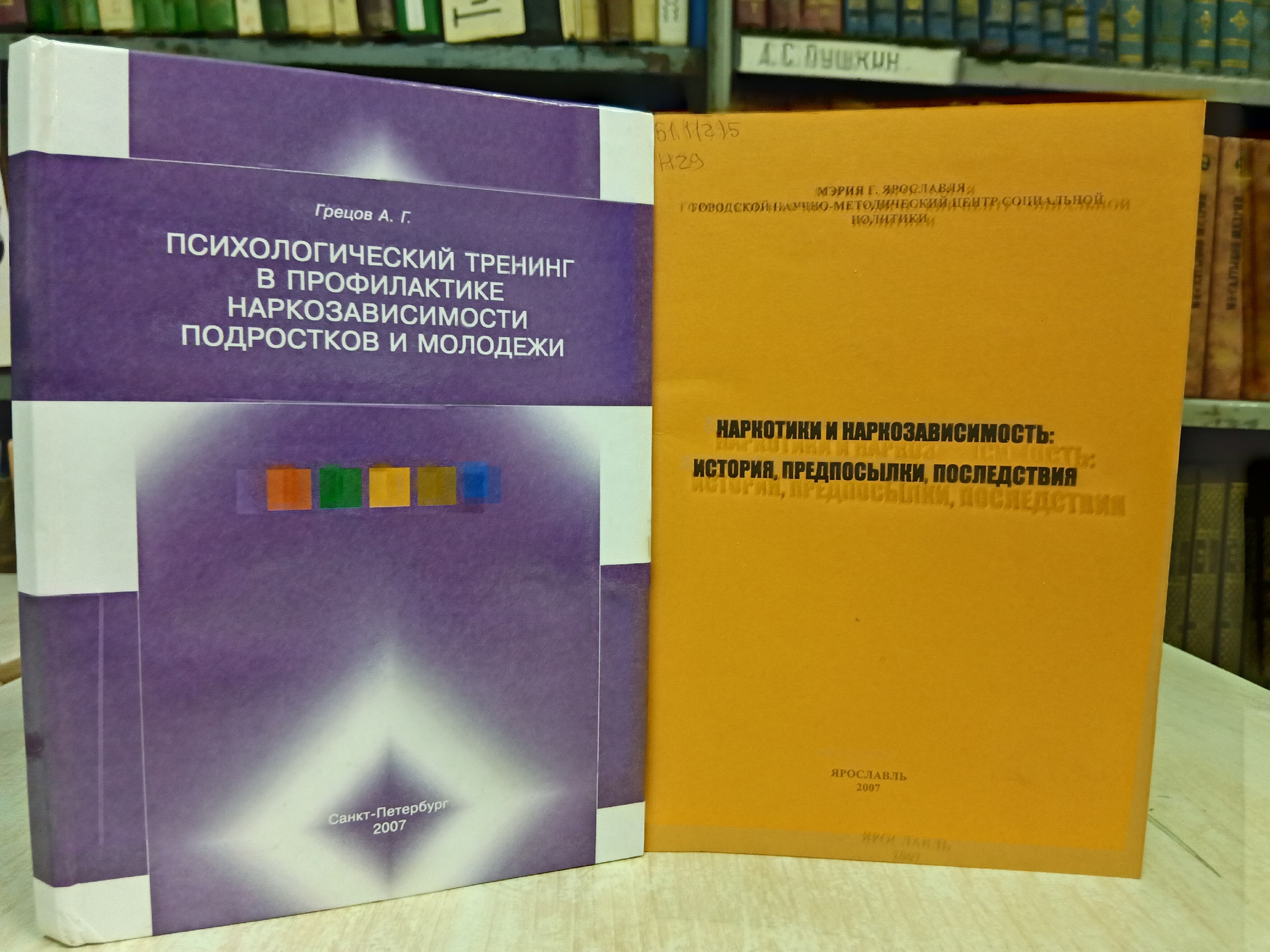 Выставка «Мы выбираем жизнь!»