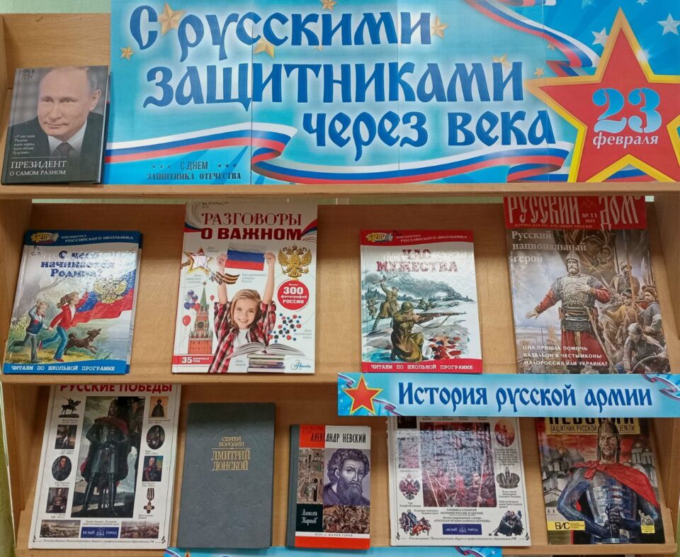 Познавательный час ко Дню защитника Отечества
