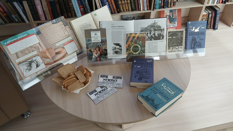 Итоги акции «В кольце блокады»