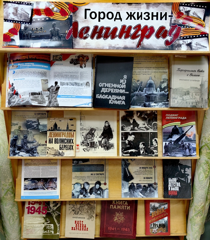 Итоги акции «В кольце блокады»