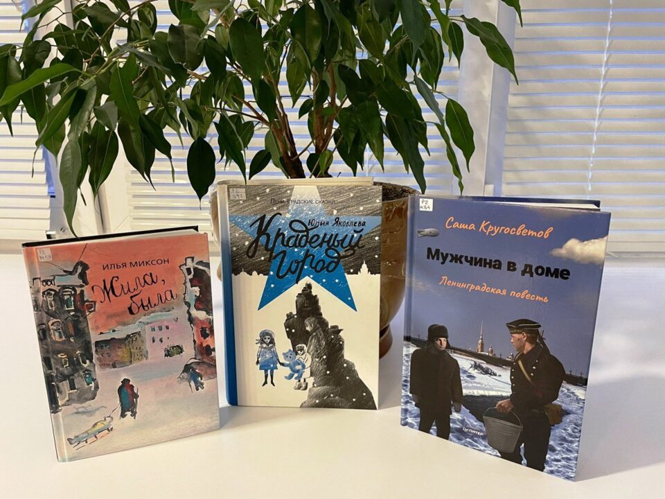 Итоги акции «В кольце блокады»