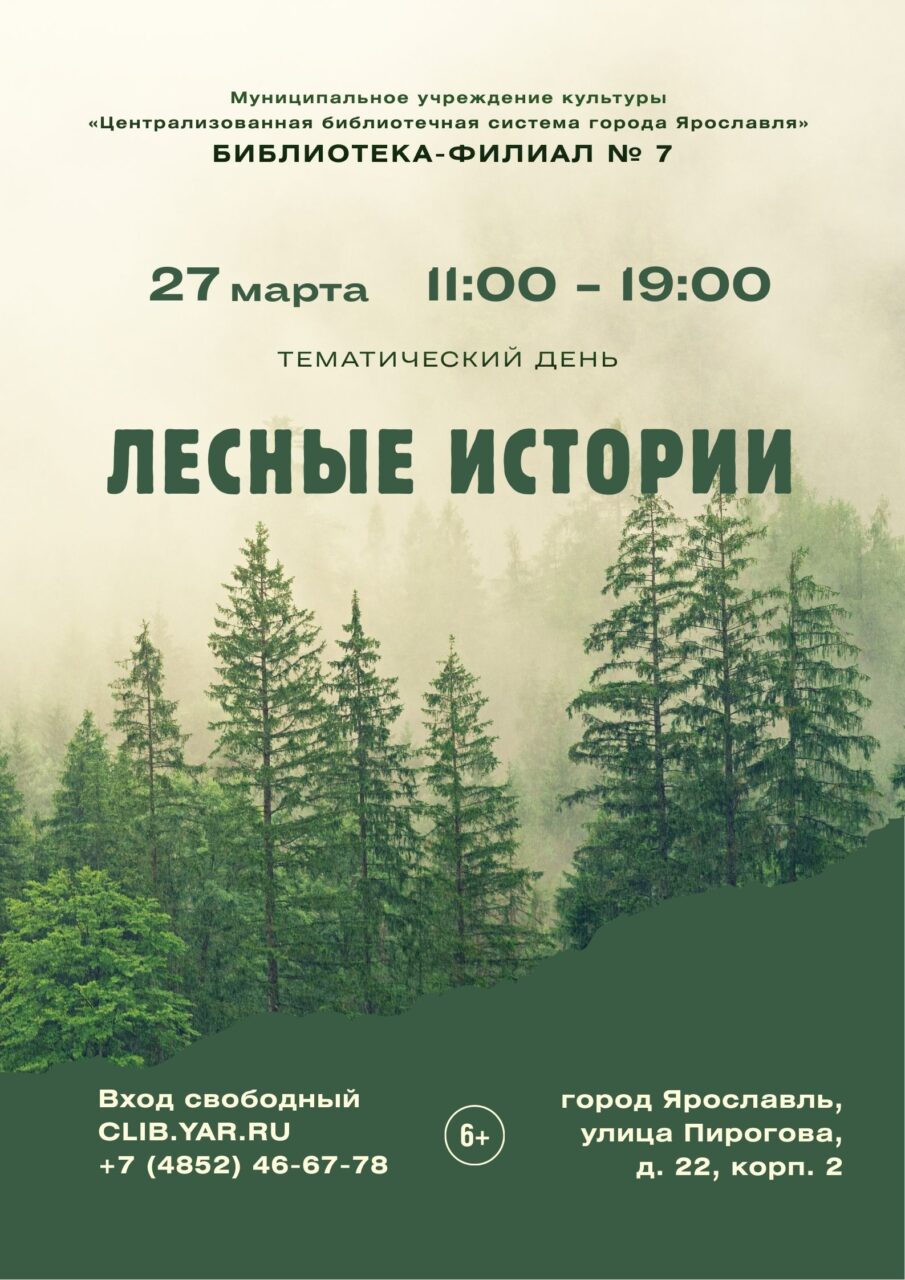Программа «Время читать и дарить книги»