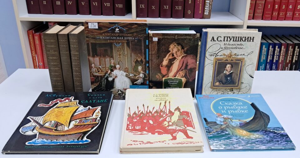  «Пушкин навсегда!»  Выставка