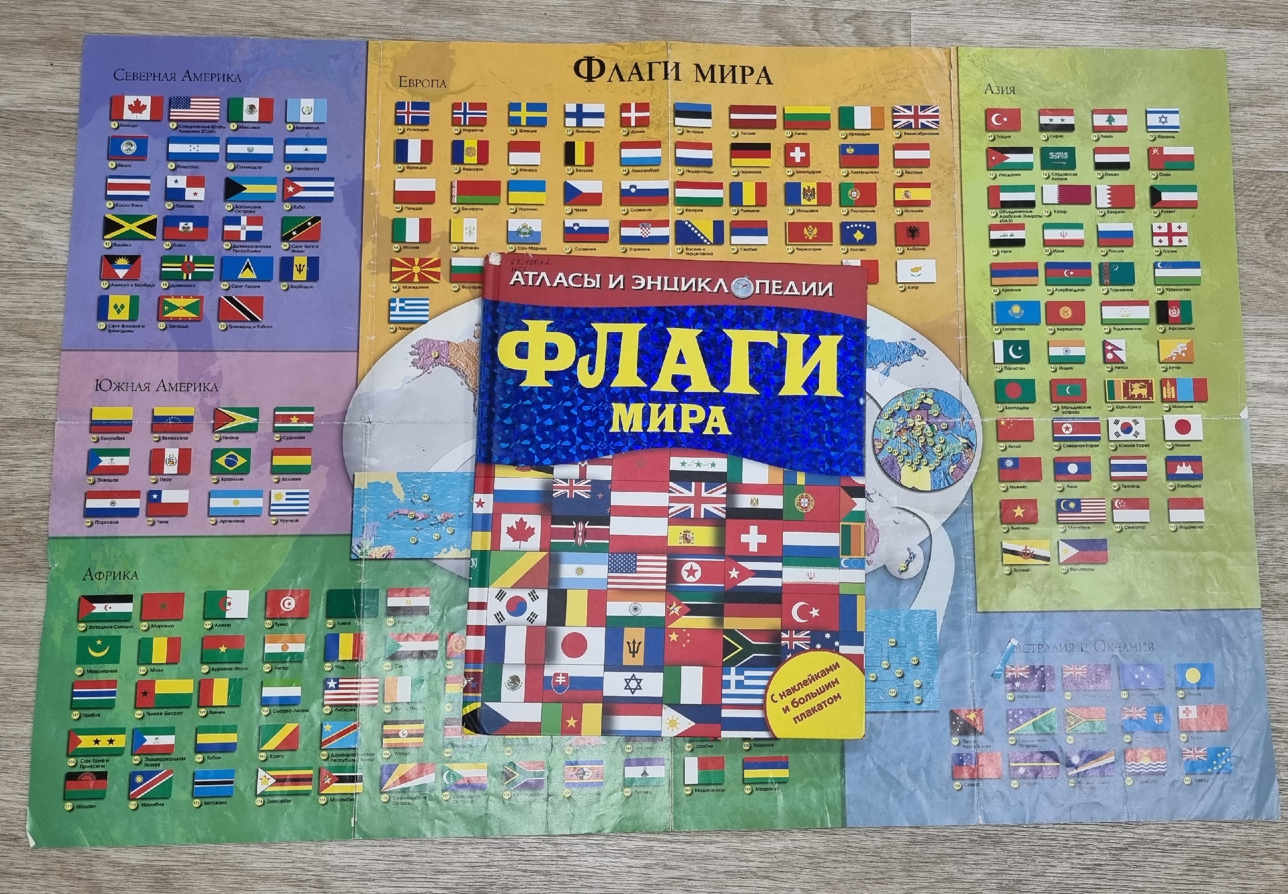 Программа «Игры разума»