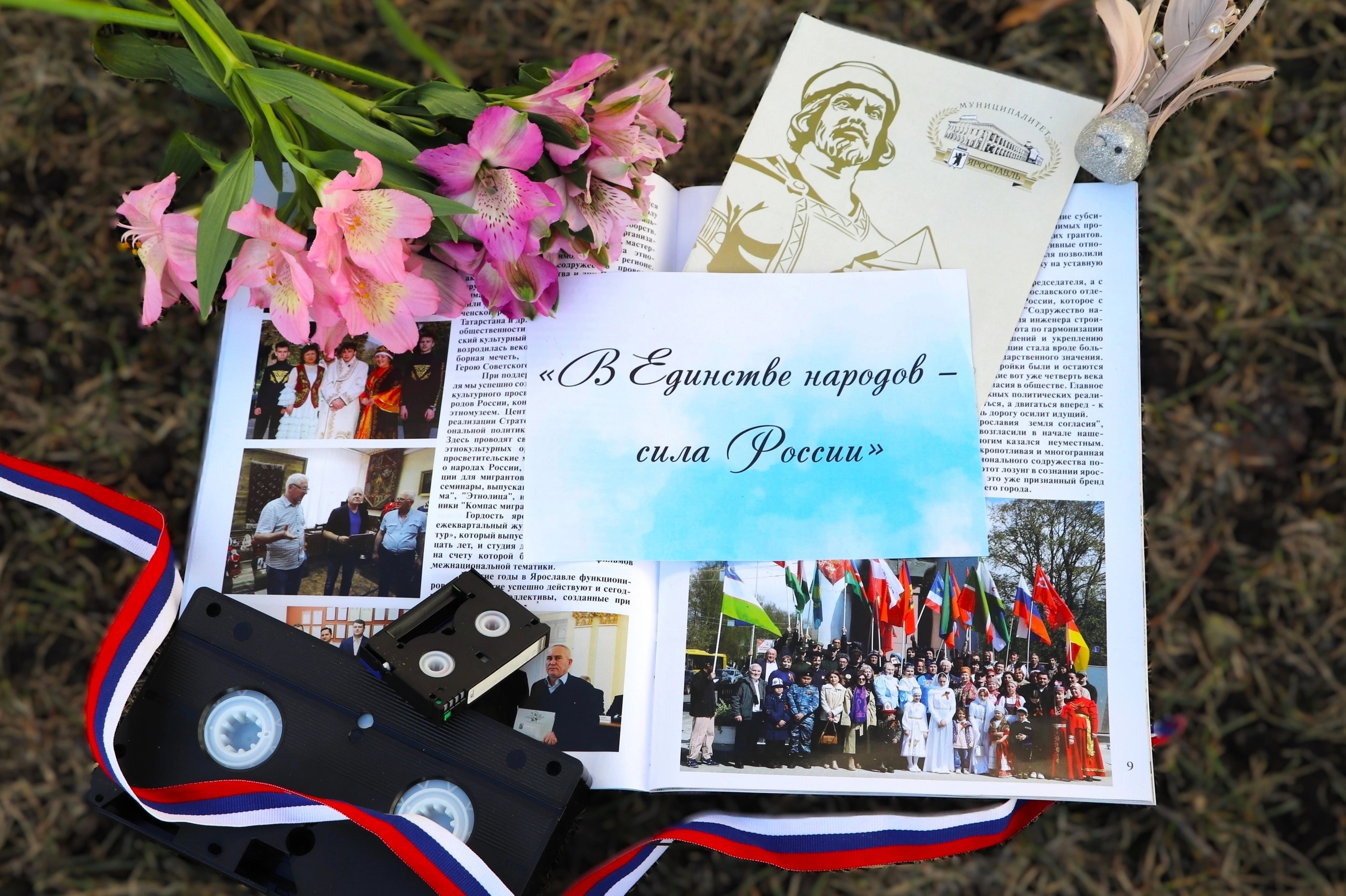 Конкурс «В единстве народов — сила России»