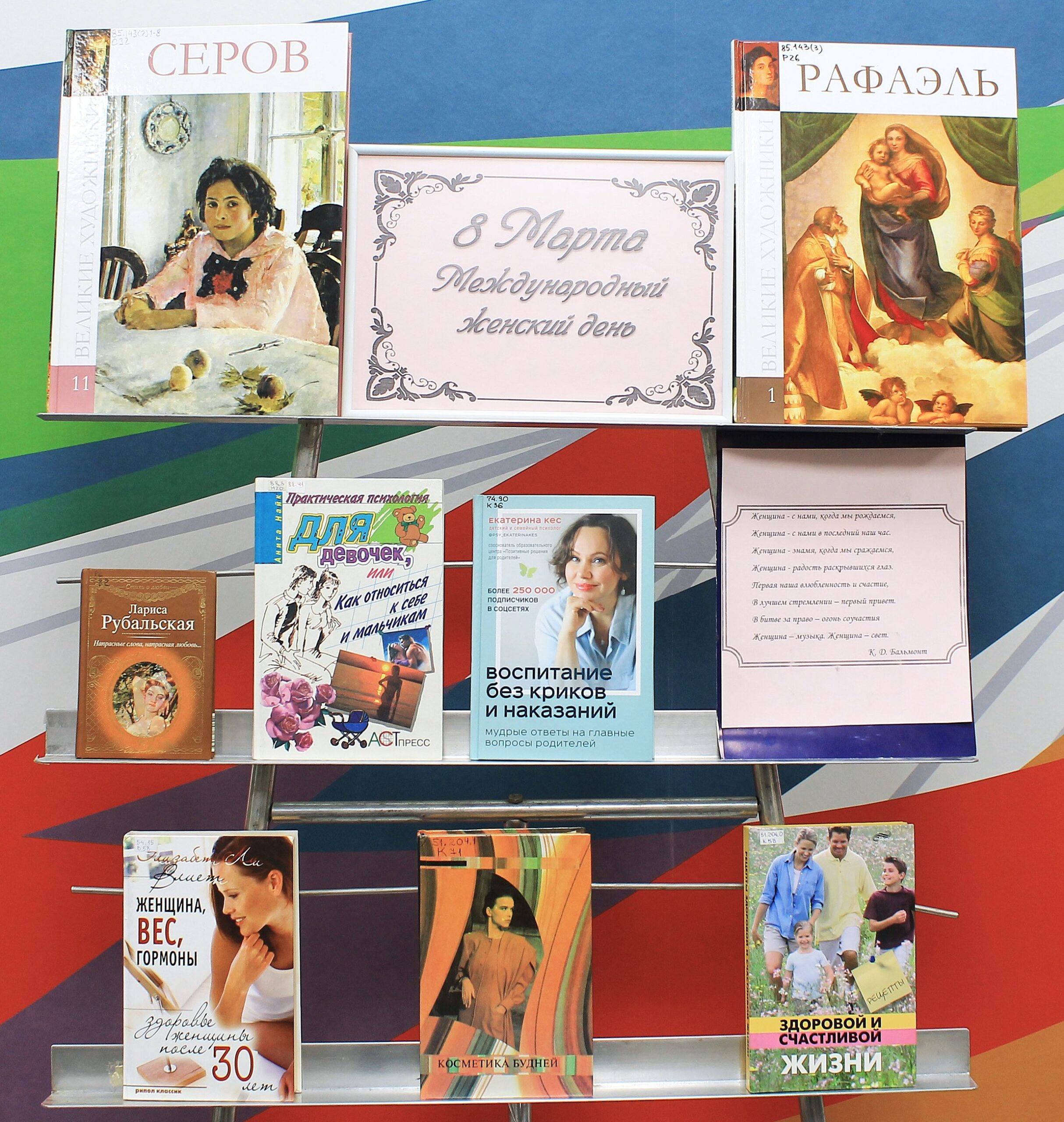 Литературно-музыкальная программа «Образ пленительный, образ прекрасный»